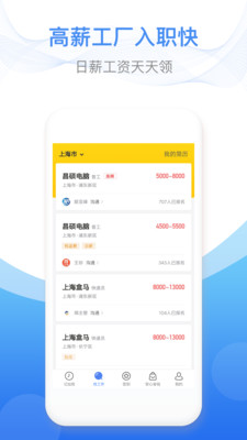 安心记加班最新版截图1