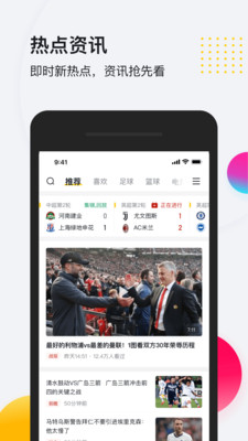 So米体育直播app安卓版截图3