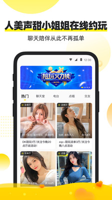 小鹿陪玩截图1