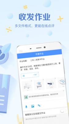 班级优化大师手机版截图2