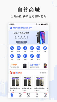 通讯圈截图1