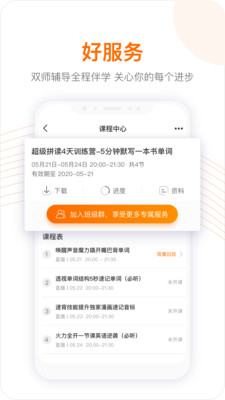 跟谁学app最新版本截图1