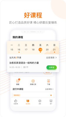 跟谁学app最新版本截图2