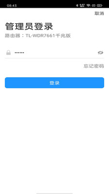 TP-LINK路由器手机版截图3