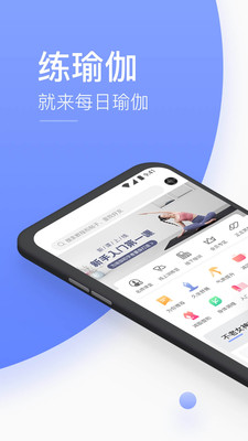 每日瑜伽app破解版截图2