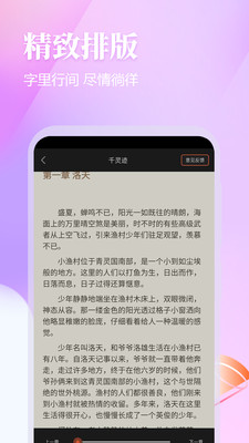 云雀免费小说截图1