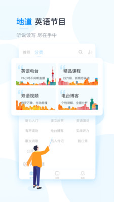 可可英语手机版免费截图2