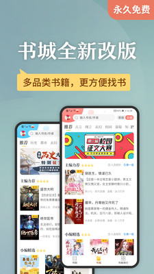 塔读小说免费版截图2