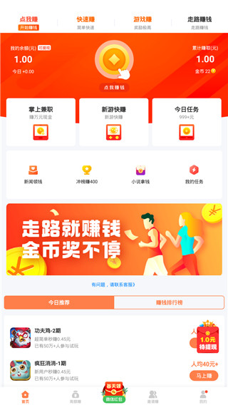 汤头条app无限观看截图3