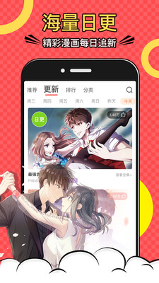 非非漫画免费版在线阅读截图2