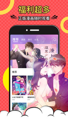 非非漫画免费版在线阅读截图3