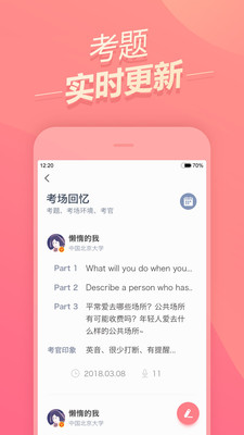 雅思题库截图2