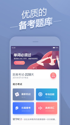 雅思题库截图3