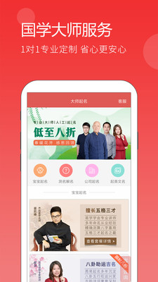 起名app破解版截图1