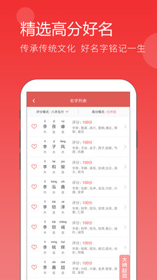 起名app破解版截图3