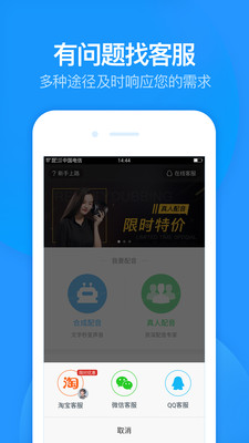 广告配音app破解版截图1