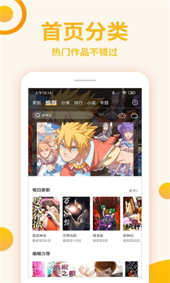 原著漫画app手机版截图3