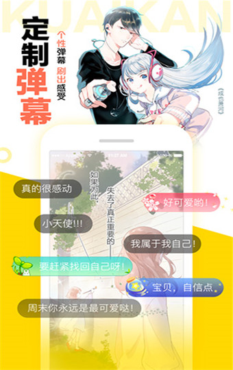 火星漫画破解版去广告截图1