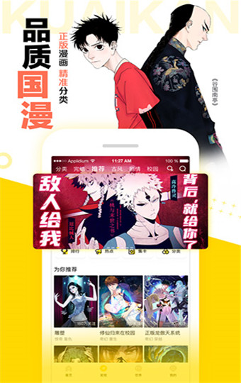 火星漫画破解版去广告截图3