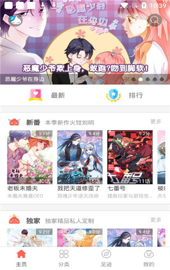 火橙漫画app免费版截图1