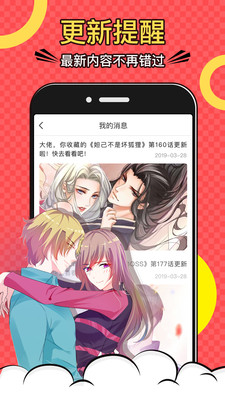 吹雪漫画app免费版截图1