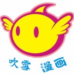 吹雪漫画app免费版