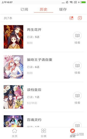 多米漫画截图2