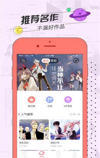 草莓漫画破解版无限阅读币截图3