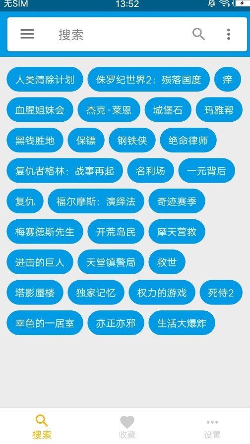 章鱼力磁搜索截图1