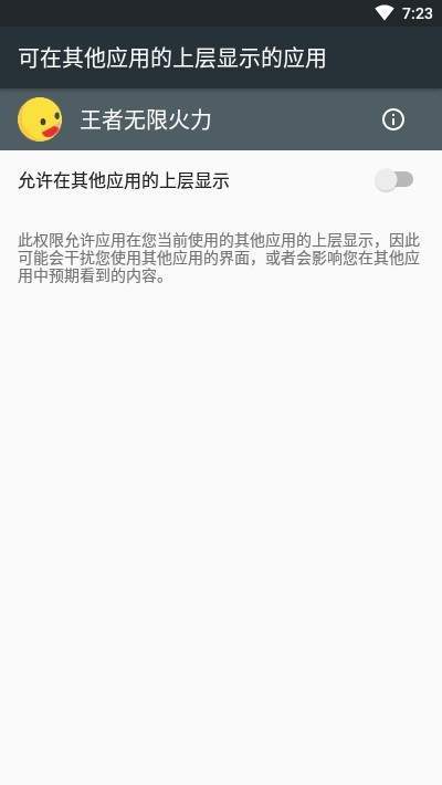 王者无限火力截图2