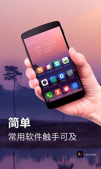 x桌面最新破解版截图3