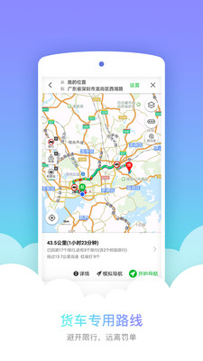 凯立德导航地图最新版本2020截图2