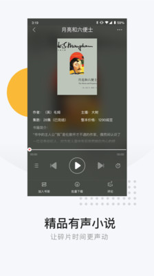 网易云阅读破解版无限2020截图1