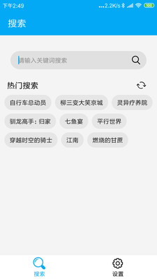 鲨鱼磁力搜索破解完美版截图3