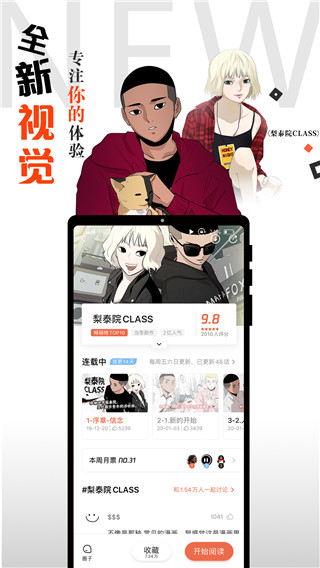 胡椒漫画免费版在线阅读截图2