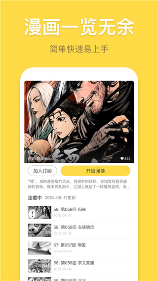 漫画up安卓版截图2