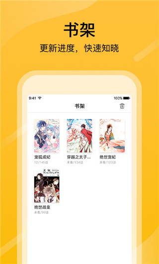 快漫画大全app最新版本截图1