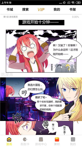 丝瓜漫画破解版无限阅读币观看截图1