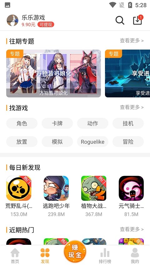 乐乐游戏盒免费版截图1