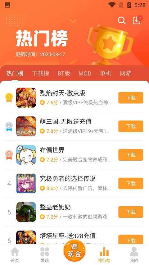 乐乐游戏盒免费版截图3