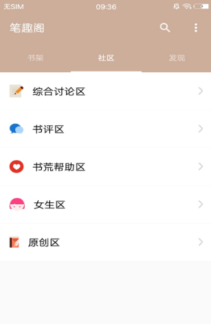 雅文小说免费移动版截图1