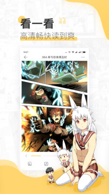 噗噗漫画app最新版本截图1