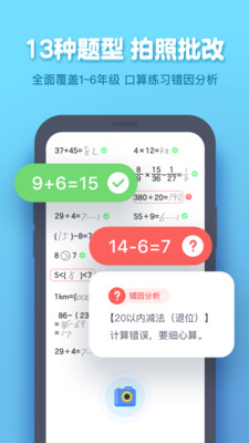 小盒学生截图3