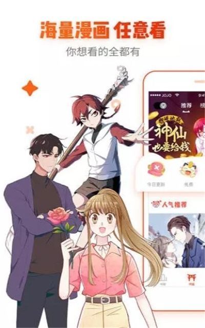 乐可漫画在线观看版截图1