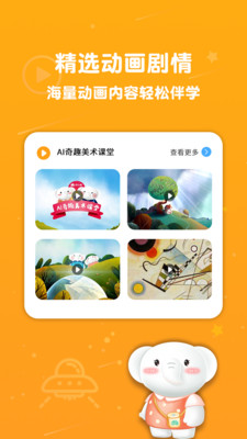 河小象美术app最新版截图2