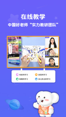 河小象美术app最新版截图3