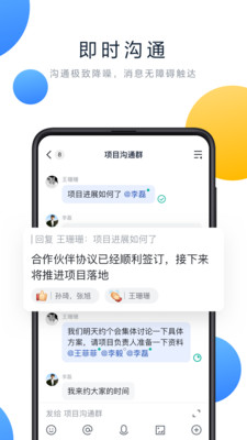 飞书app安卓版截图2