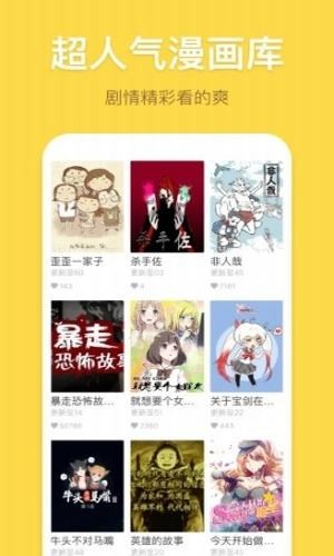 有仙气漫画截图3