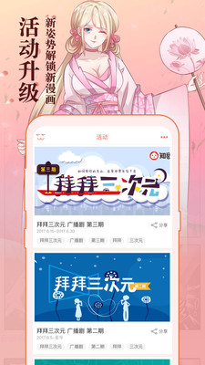 巫妖王漫画安卓破解版截图1