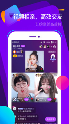 苏耳app最新版截图1